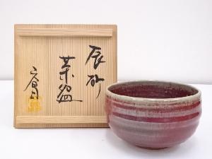 京焼　文男造　辰砂釉茶碗